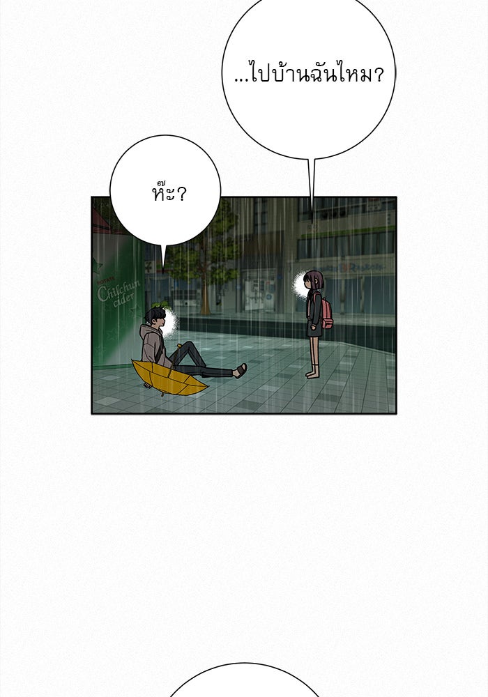 ปฏิบัติการรักวุ่นหัวใจ - หน้า 28