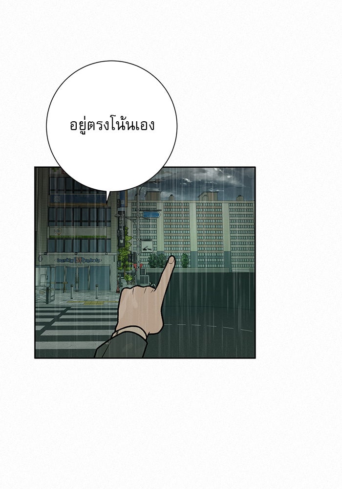ปฏิบัติการรักวุ่นหัวใจ - หน้า 30