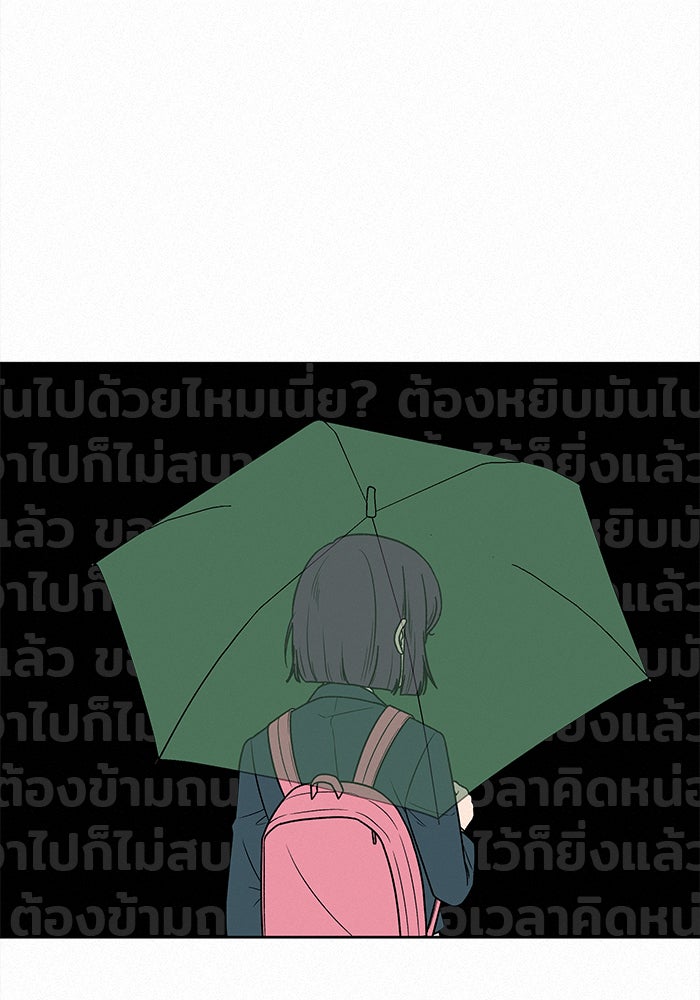 ปฏิบัติการรักวุ่นหัวใจ - หน้า 35