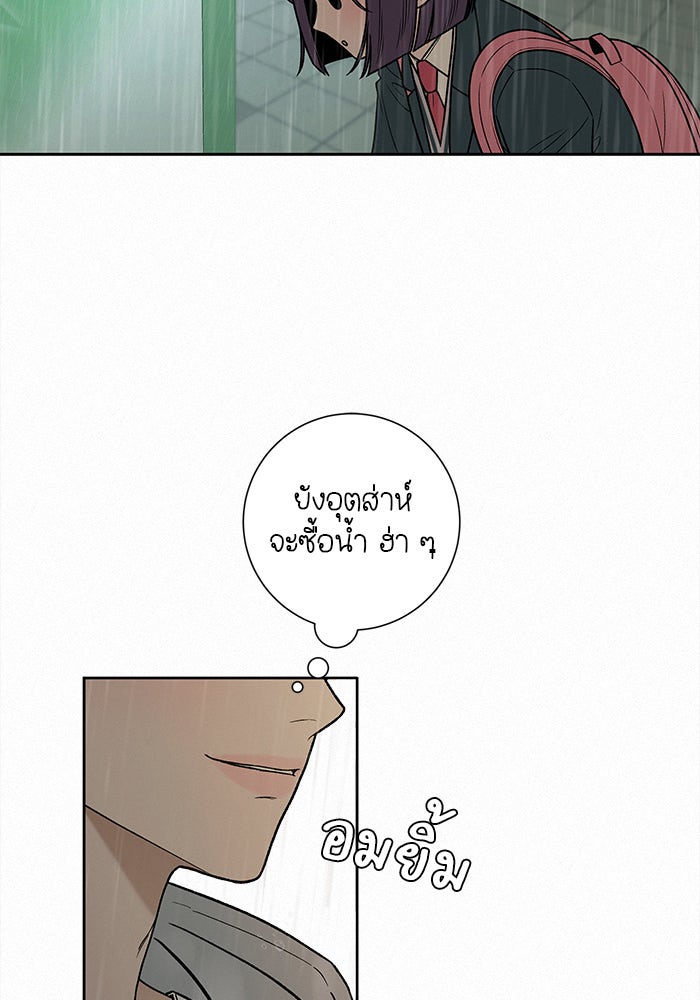ปฏิบัติการรักวุ่นหัวใจ - หน้า 4