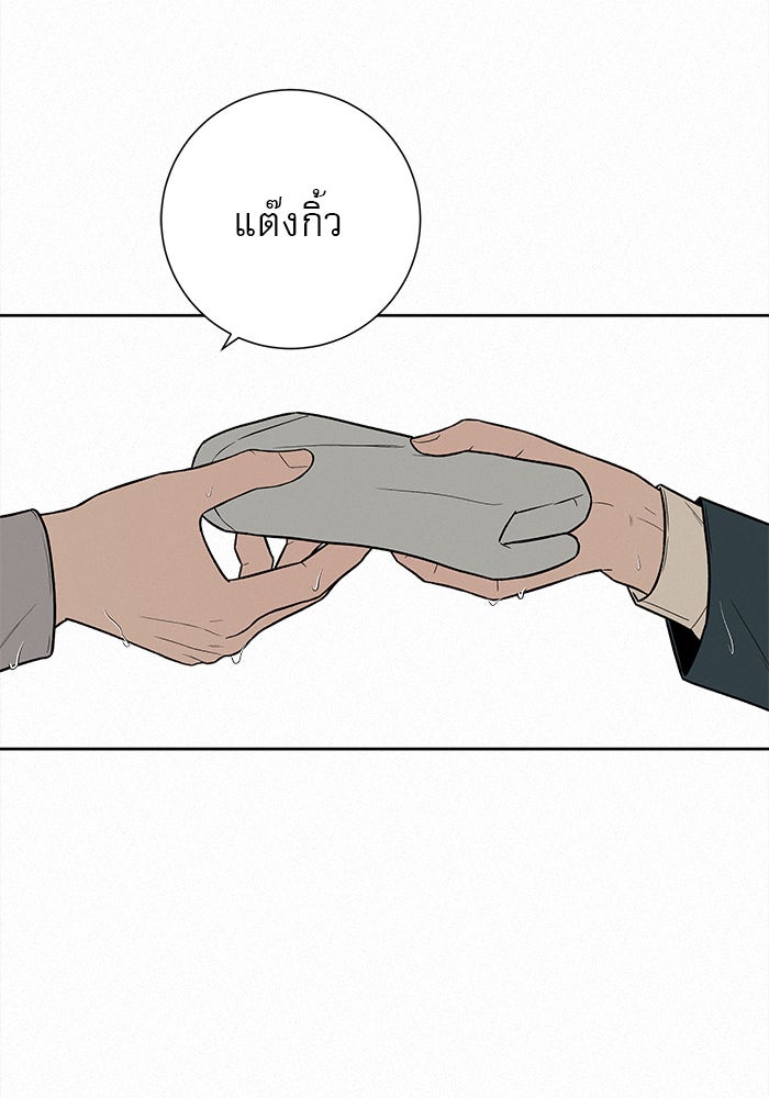 ปฏิบัติการรักวุ่นหัวใจ - หน้า 41
