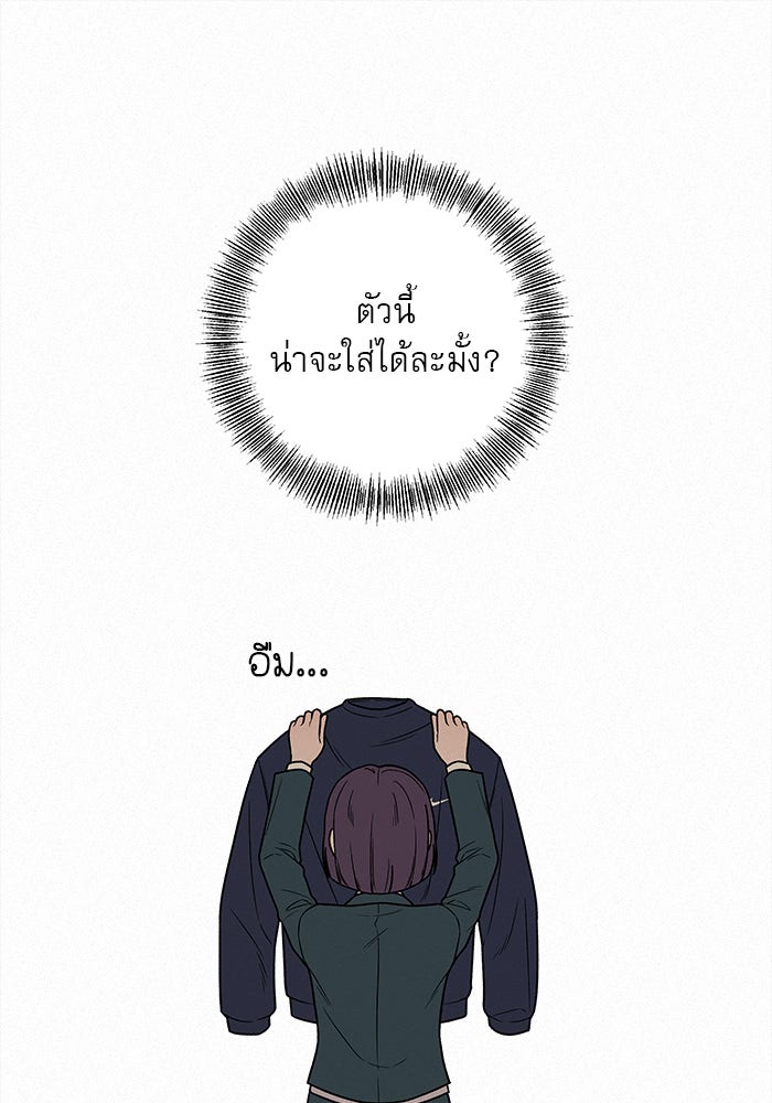 ปฏิบัติการรักวุ่นหัวใจ - หน้า 44