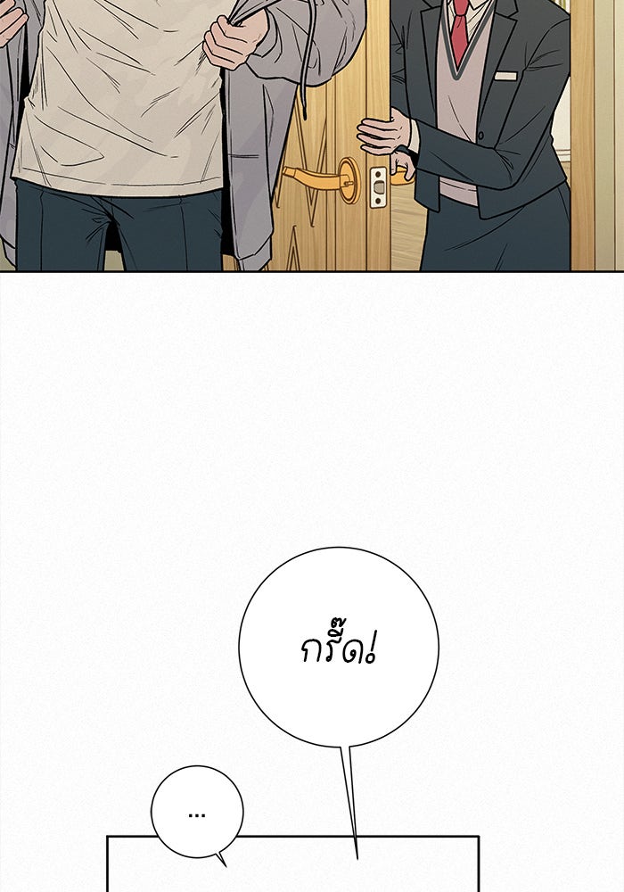 ปฏิบัติการรักวุ่นหัวใจ - หน้า 60