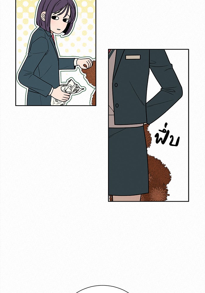 ปฏิบัติการรักวุ่นหัวใจ - หน้า 67