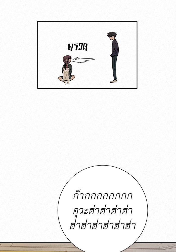 ปฏิบัติการรักวุ่นหัวใจ - หน้า 79