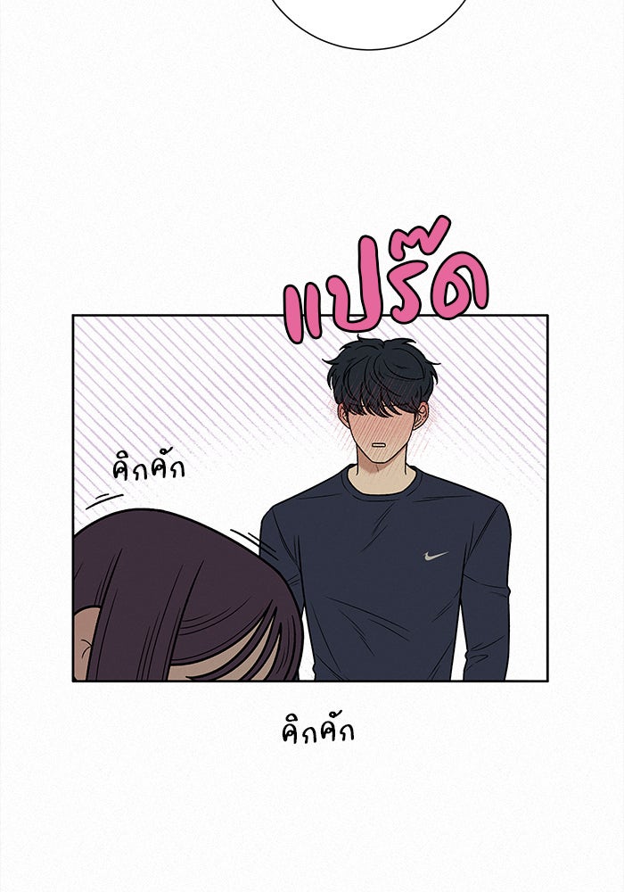 ปฏิบัติการรักวุ่นหัวใจ - หน้า 81