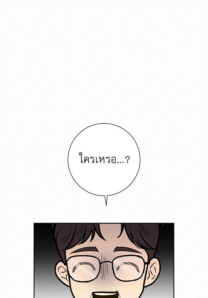 ปฏิบัติการรักวุ่นหัวใจ - หน้า 1