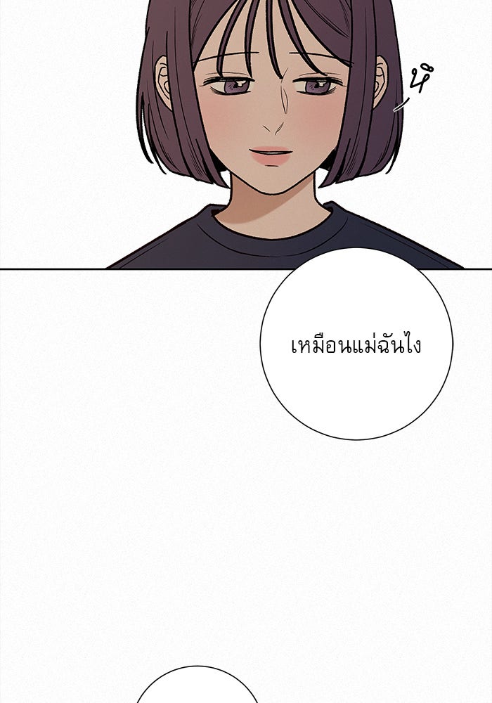 ปฏิบัติการรักวุ่นหัวใจ - หน้า 108