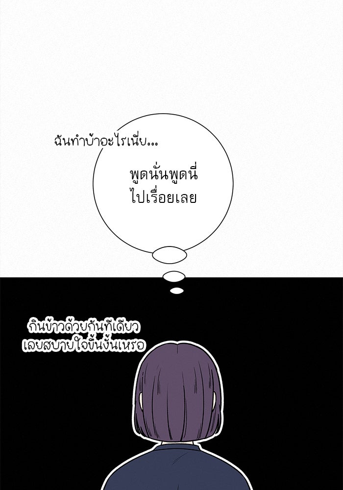 ปฏิบัติการรักวุ่นหัวใจ - หน้า 110