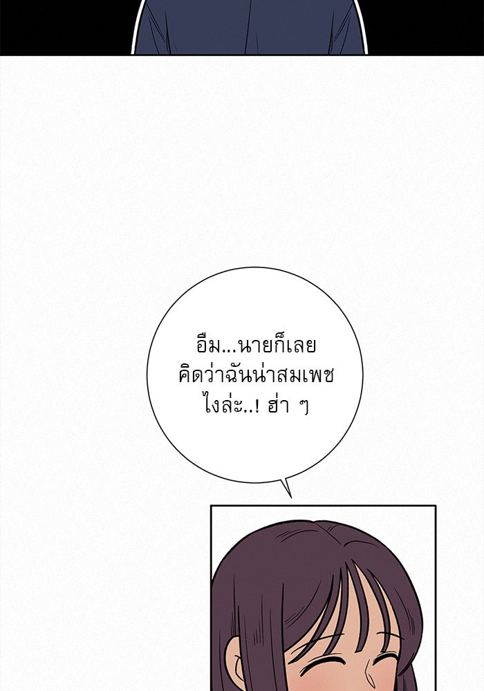 ปฏิบัติการรักวุ่นหัวใจ - หน้า 111