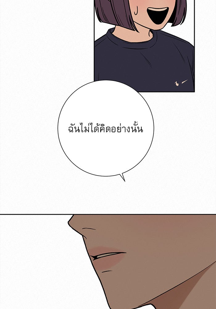 ปฏิบัติการรักวุ่นหัวใจ - หน้า 112