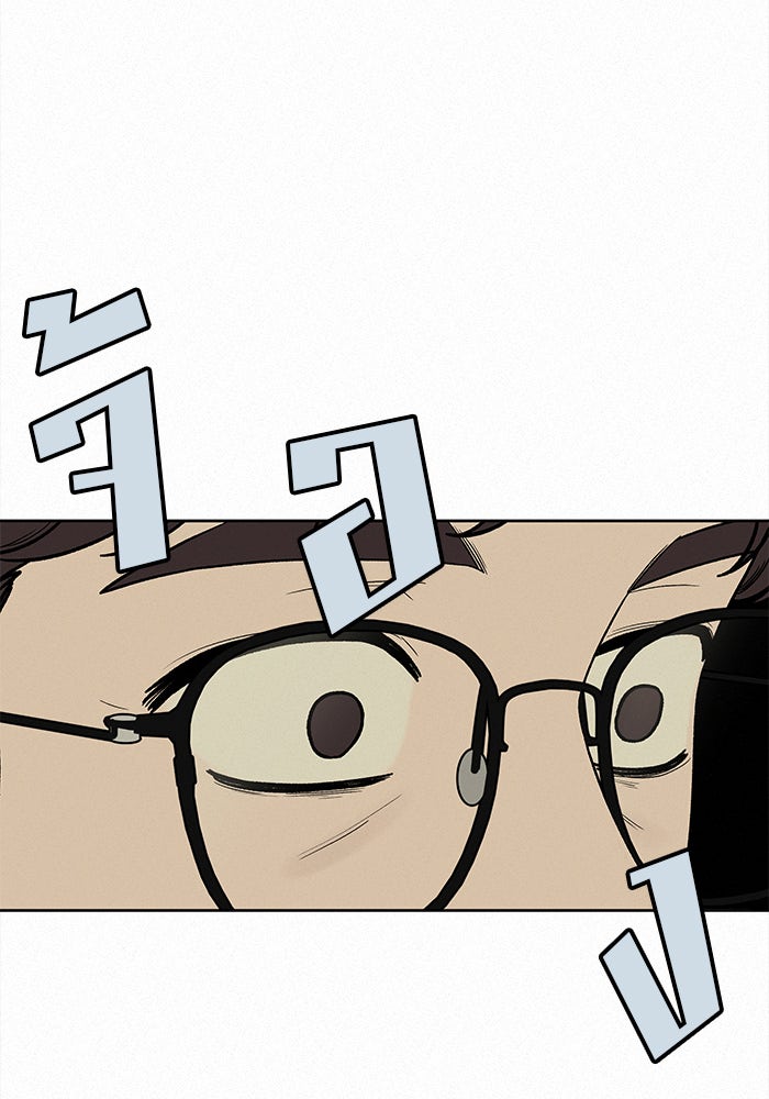 ปฏิบัติการรักวุ่นหัวใจ - หน้า 12