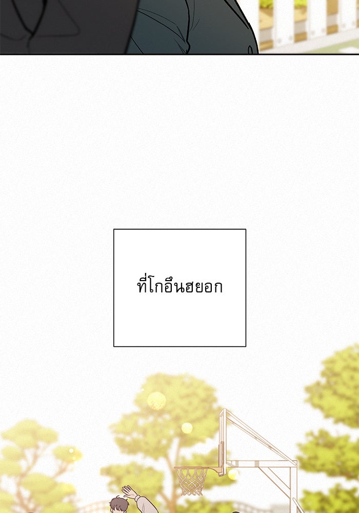 ปฏิบัติการรักวุ่นหัวใจ - หน้า 129