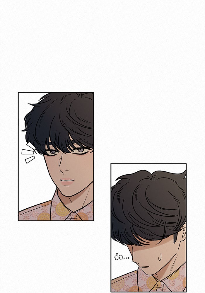 ปฏิบัติการรักวุ่นหัวใจ - หน้า 13