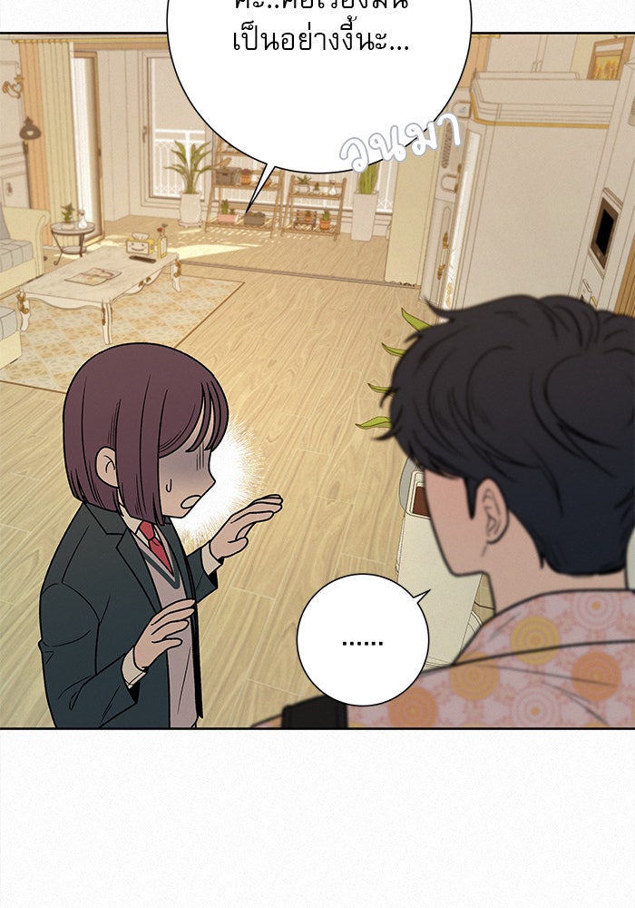 ปฏิบัติการรักวุ่นหัวใจ - หน้า 4