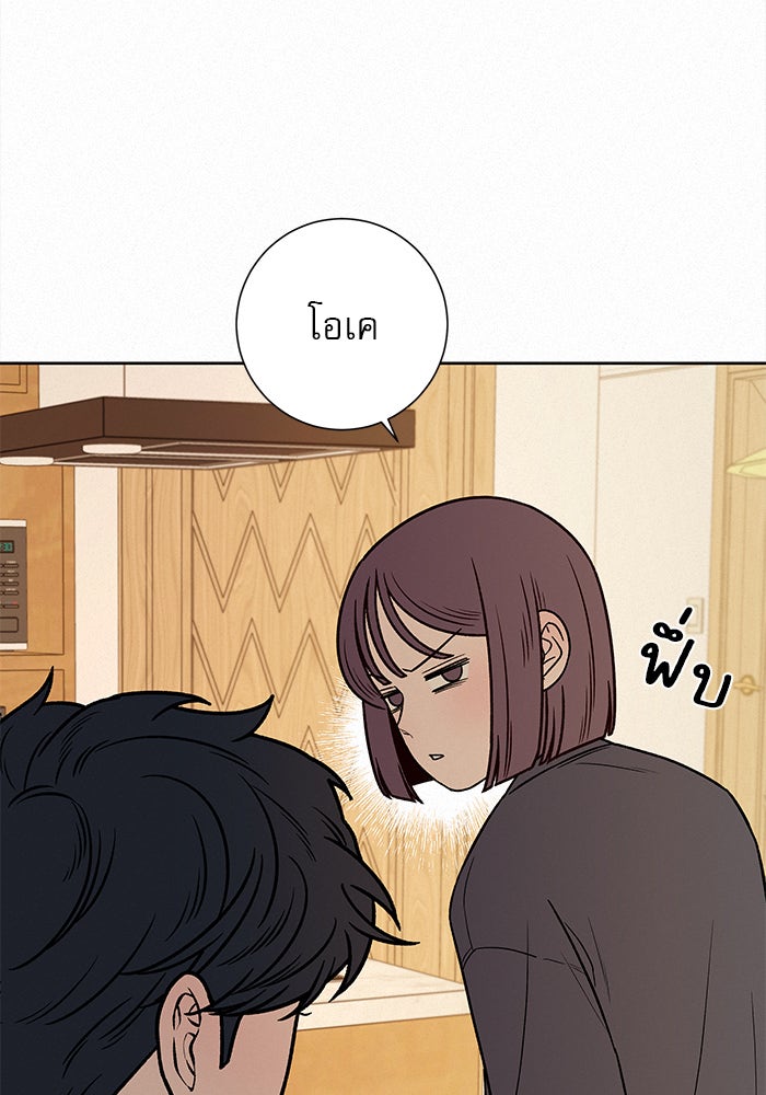ปฏิบัติการรักวุ่นหัวใจ - หน้า 42