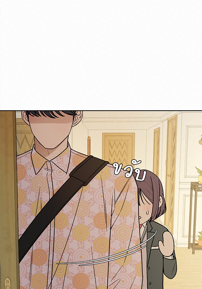 ปฏิบัติการรักวุ่นหัวใจ - หน้า 5