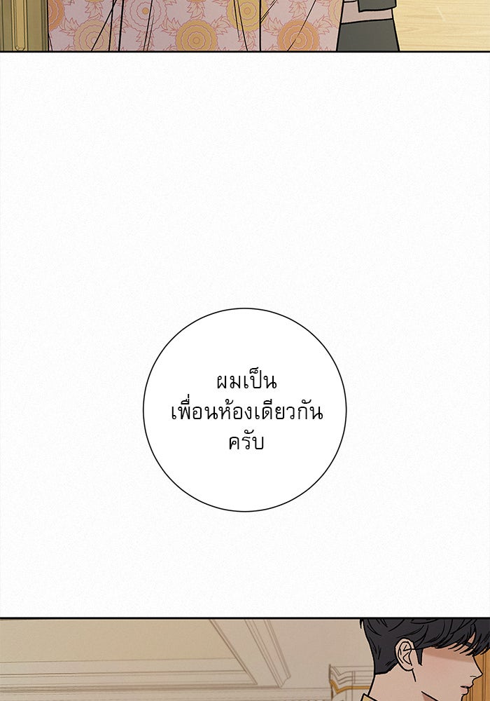 ปฏิบัติการรักวุ่นหัวใจ - หน้า 6