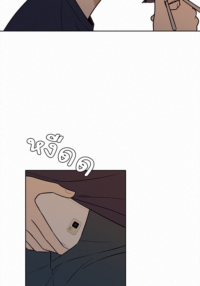 ปฏิบัติการรักวุ่นหัวใจ - หน้า 62
