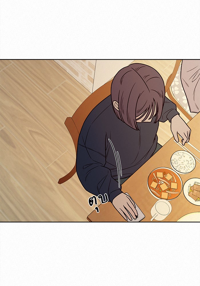 ปฏิบัติการรักวุ่นหัวใจ - หน้า 68