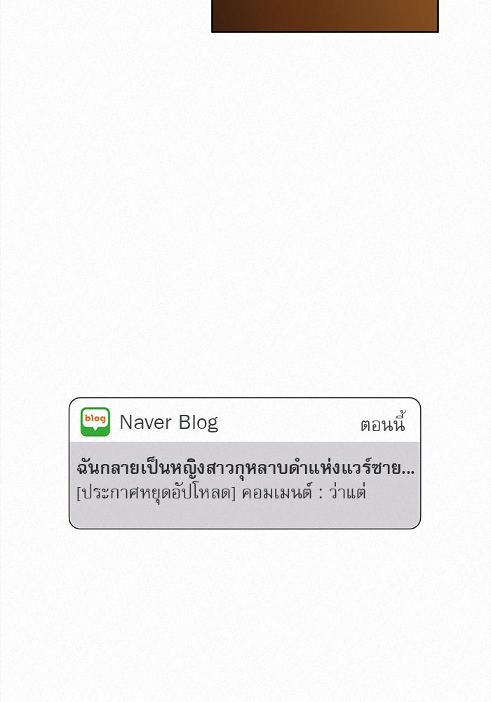 ปฏิบัติการรักวุ่นหัวใจ - หน้า 70