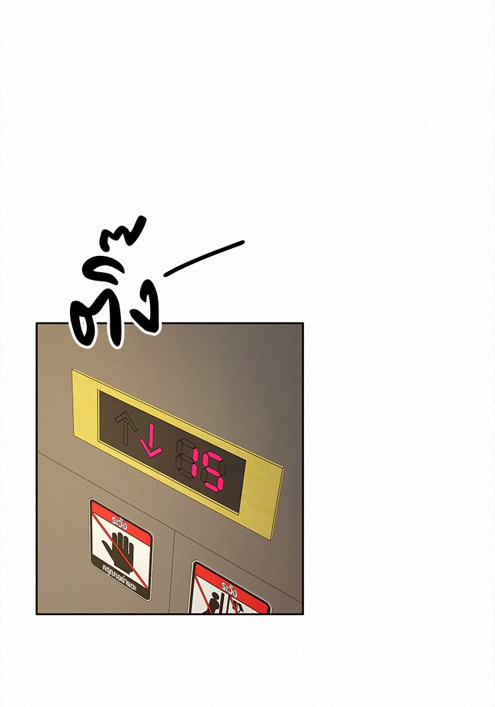 ปฏิบัติการรักวุ่นหัวใจ - หน้า 86