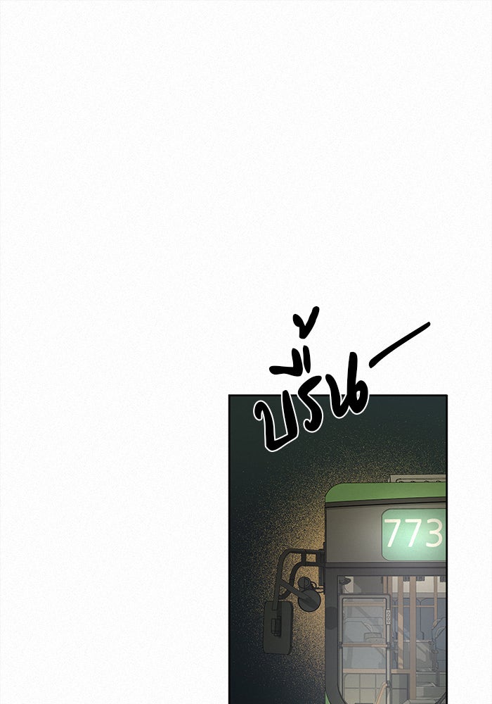 ปฏิบัติการรักวุ่นหัวใจ - หน้า 1