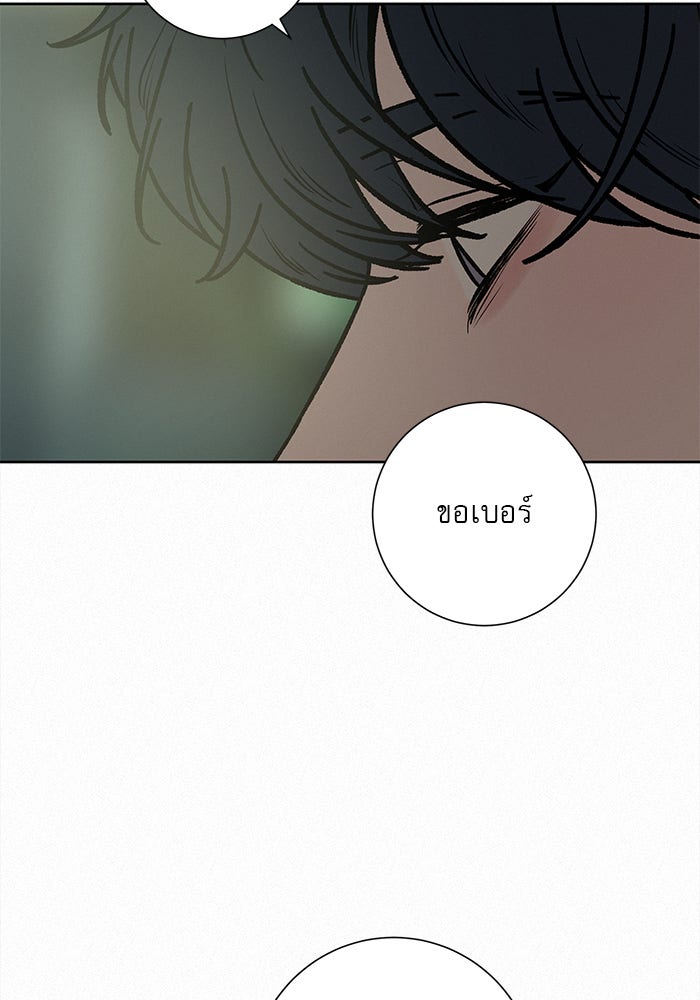 ปฏิบัติการรักวุ่นหัวใจ - หน้า 10