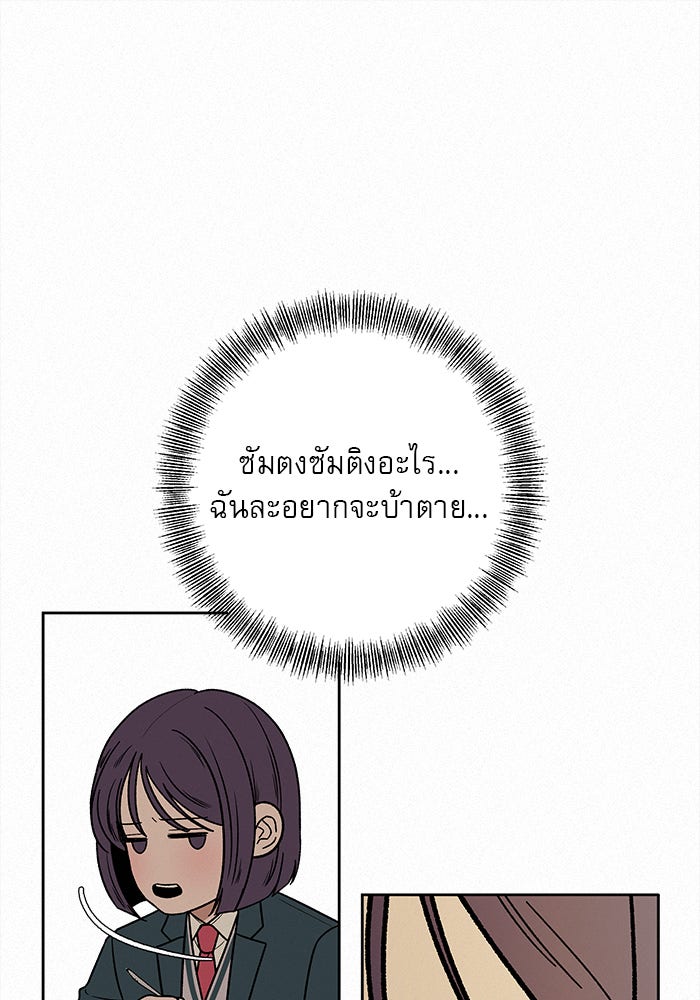 ปฏิบัติการรักวุ่นหัวใจ - หน้า 104