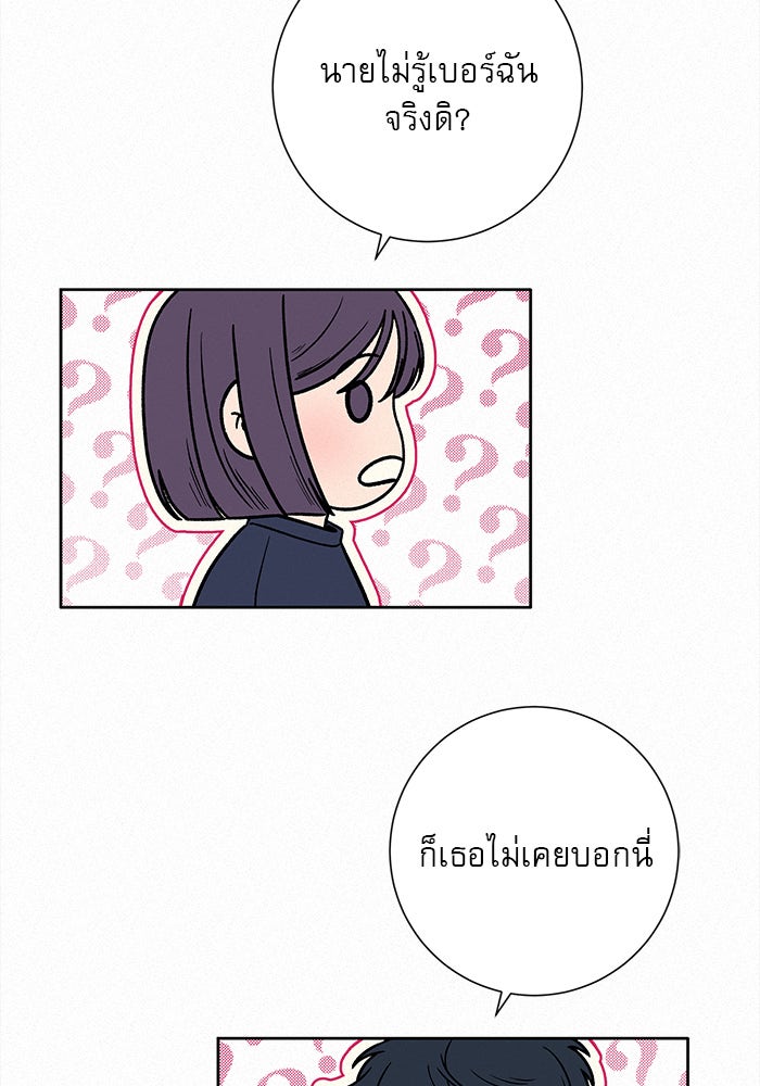 ปฏิบัติการรักวุ่นหัวใจ - หน้า 11