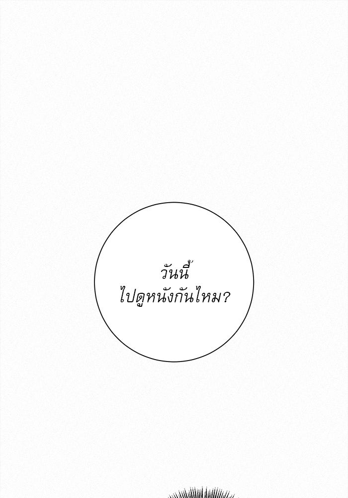ปฏิบัติการรักวุ่นหัวใจ - หน้า 112