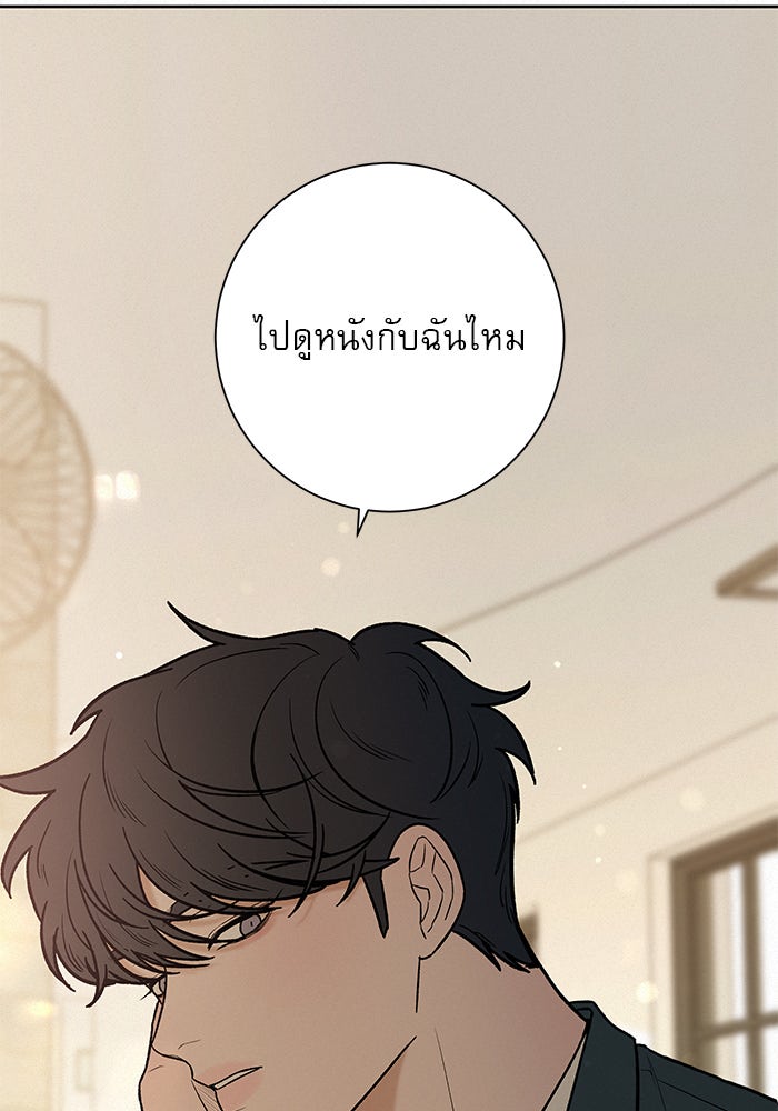 ปฏิบัติการรักวุ่นหัวใจ - หน้า 116