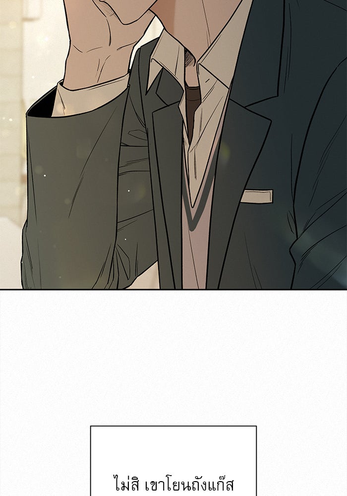ปฏิบัติการรักวุ่นหัวใจ - หน้า 117
