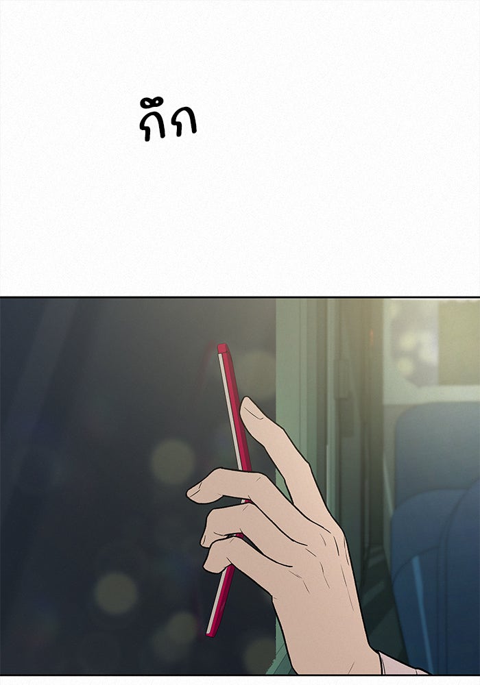 ปฏิบัติการรักวุ่นหัวใจ - หน้า 22