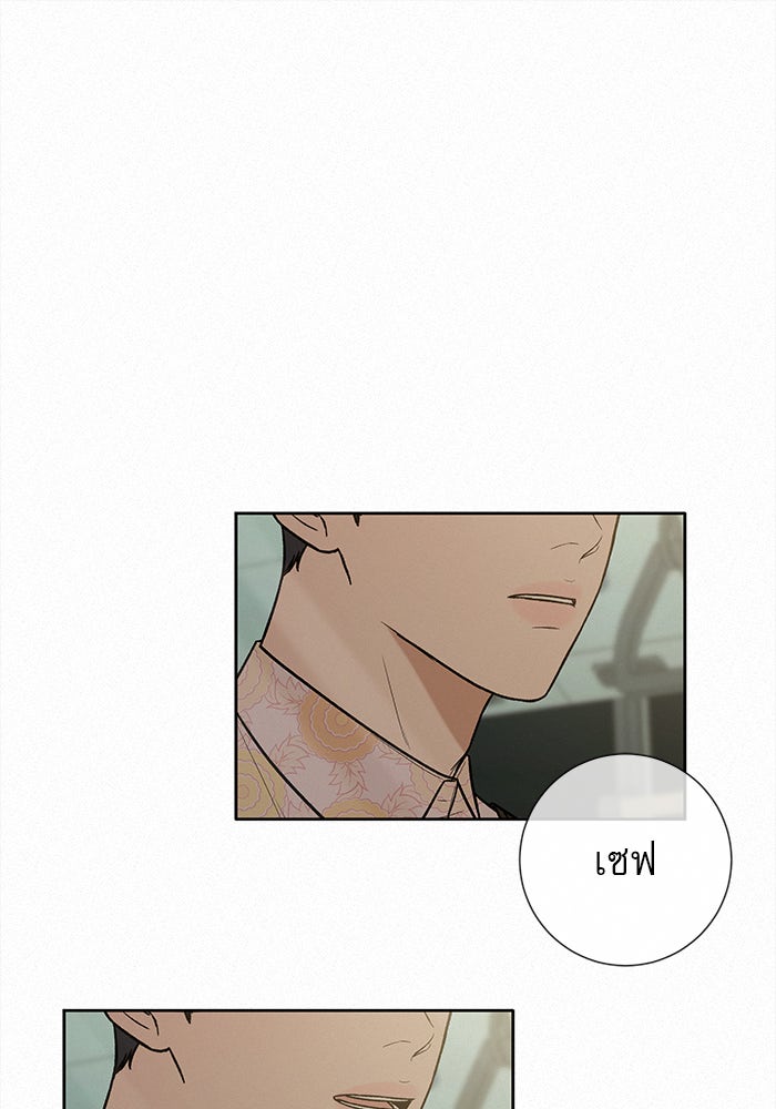ปฏิบัติการรักวุ่นหัวใจ - หน้า 30