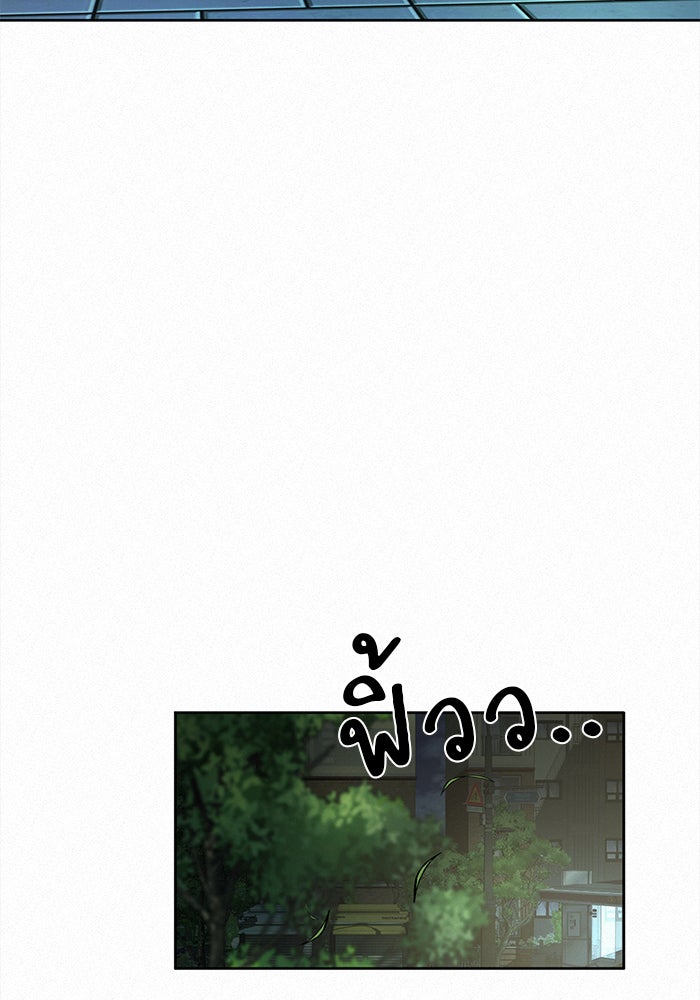 ปฏิบัติการรักวุ่นหัวใจ - หน้า 33