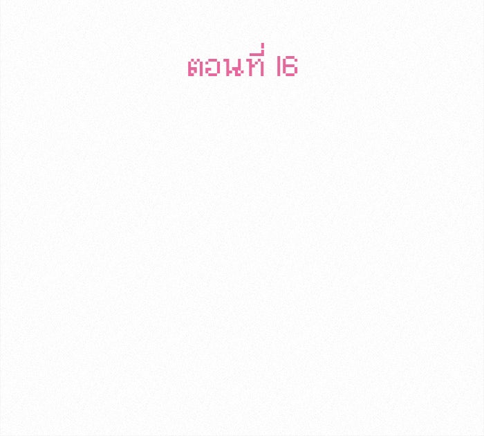 ปฏิบัติการรักวุ่นหัวใจ - หน้า 37