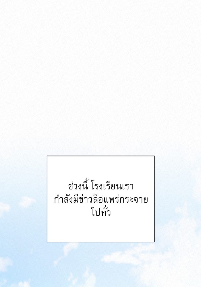 ปฏิบัติการรักวุ่นหัวใจ - หน้า 38