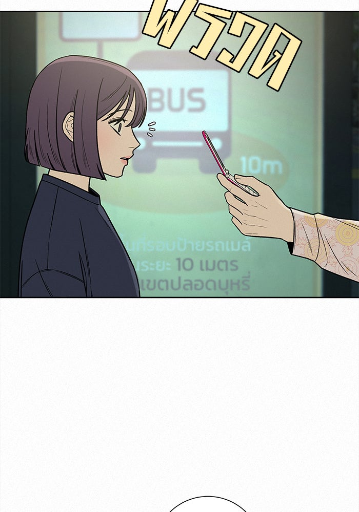 ปฏิบัติการรักวุ่นหัวใจ - หน้า 5