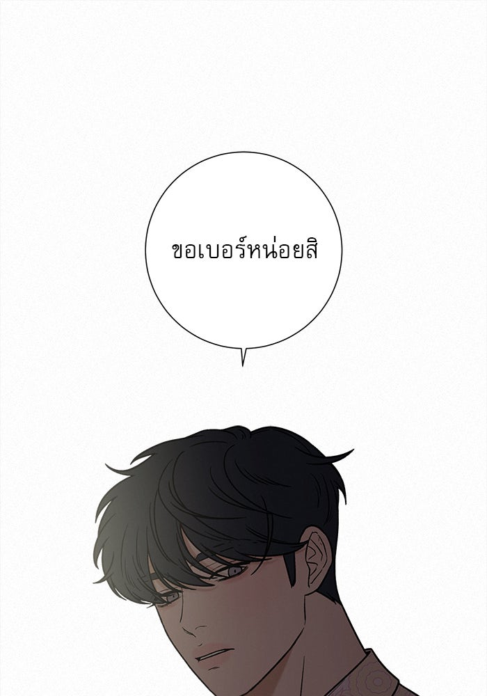 ปฏิบัติการรักวุ่นหัวใจ - หน้า 7