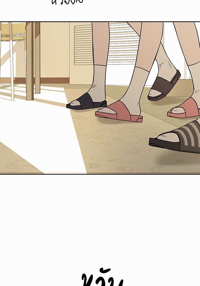 ปฏิบัติการรักวุ่นหัวใจ - หน้า 77