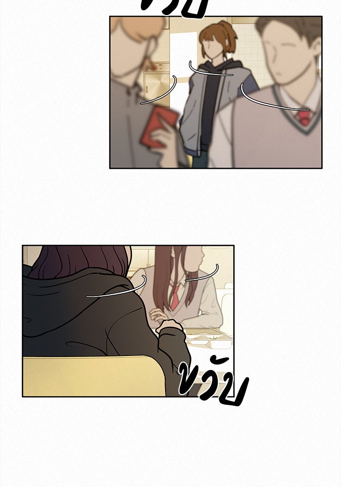 ปฏิบัติการรักวุ่นหัวใจ - หน้า 78