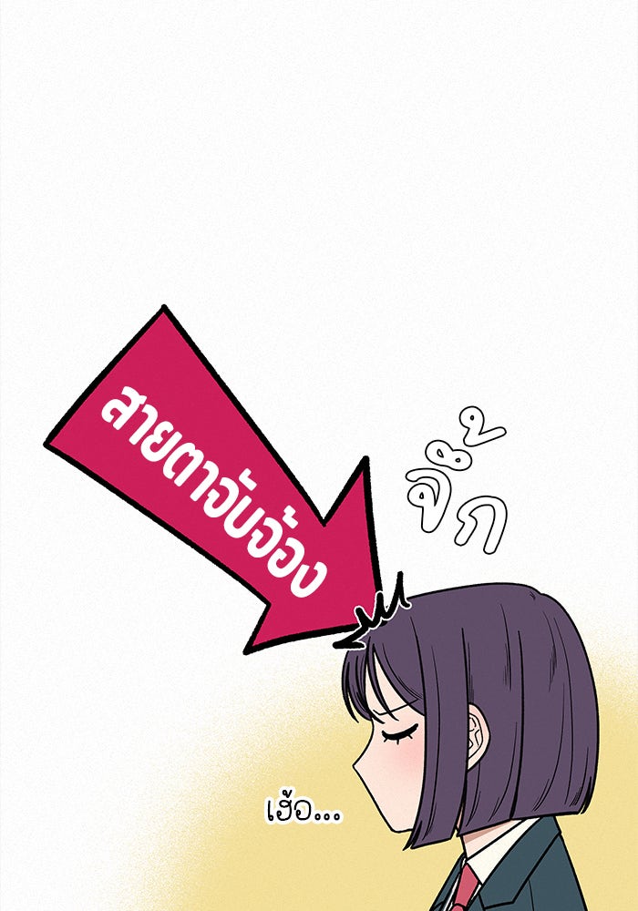 ปฏิบัติการรักวุ่นหัวใจ - หน้า 83