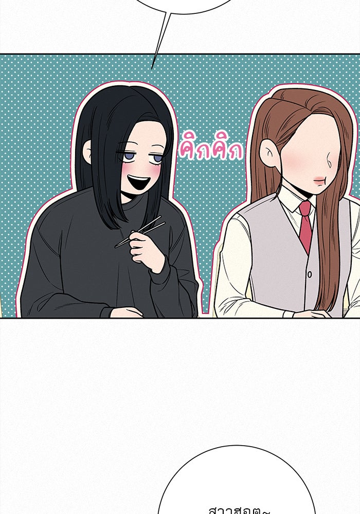 ปฏิบัติการรักวุ่นหัวใจ - หน้า 91