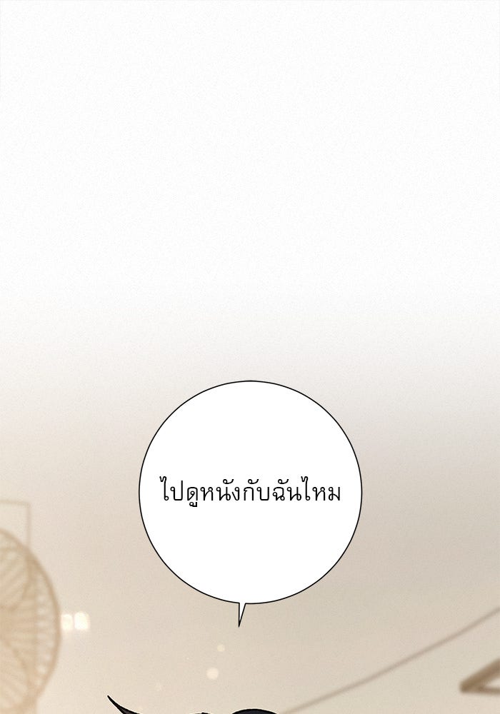 ปฏิบัติการรักวุ่นหัวใจ - หน้า 1