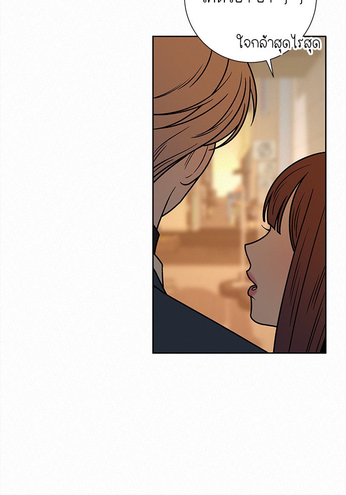 ปฏิบัติการรักวุ่นหัวใจ - หน้า 106