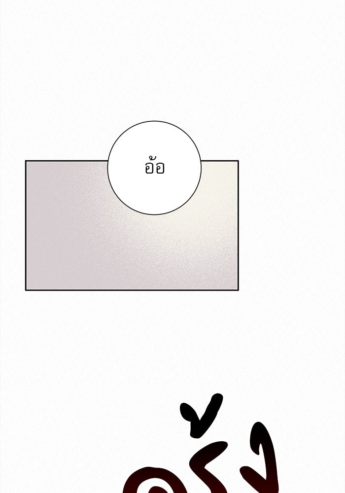ปฏิบัติการรักวุ่นหัวใจ - หน้า 11