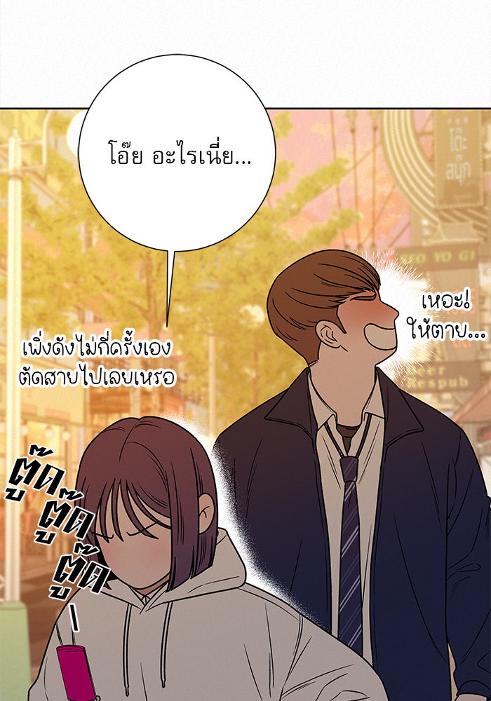 ปฏิบัติการรักวุ่นหัวใจ - หน้า 110