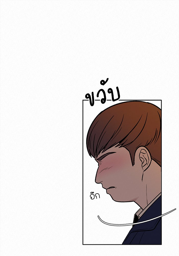 ปฏิบัติการรักวุ่นหัวใจ - หน้า 116