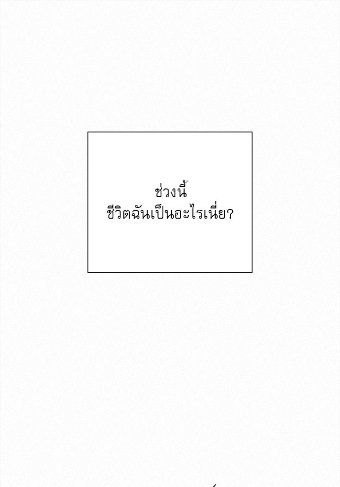 ปฏิบัติการรักวุ่นหัวใจ - หน้า 124